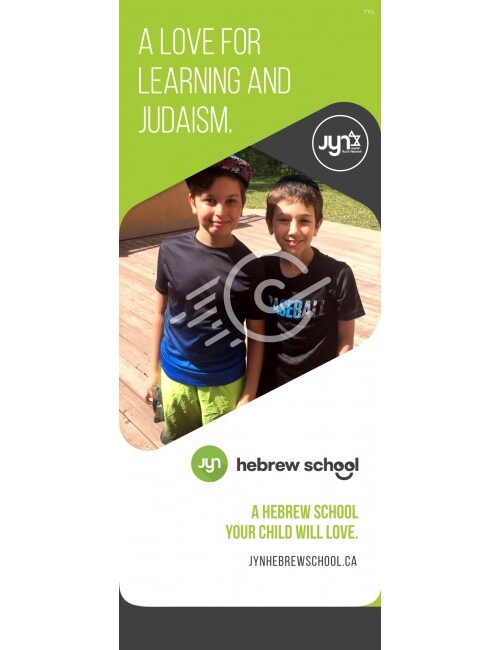 Retractable Banner: Hebrew School