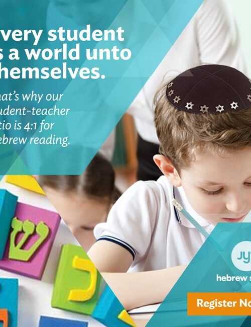 Hebrew School Ad 2