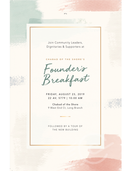 Breakfast Invitation 2-Sided