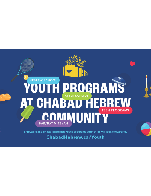 Hebrew School Ad