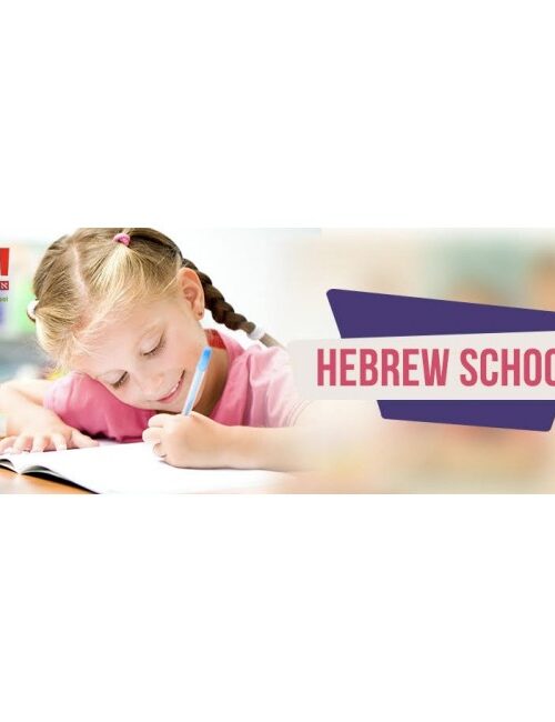 Hebrew School Website Banner