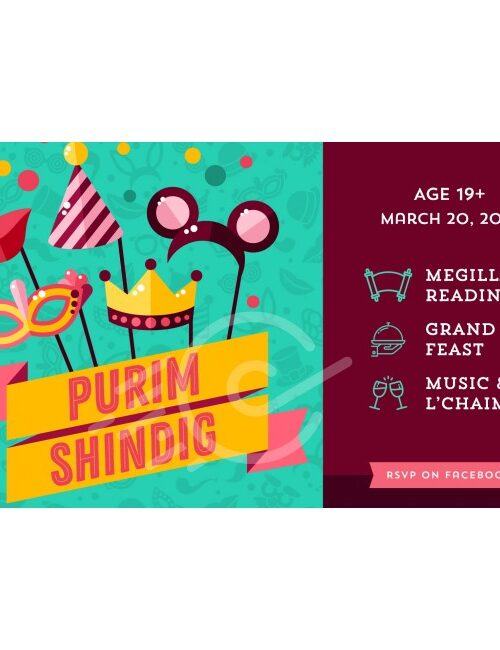 Purim Party Web Banner
