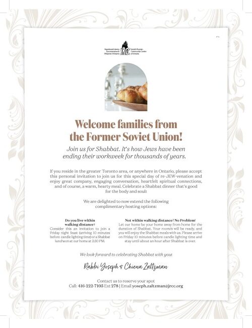 Shabbat Invite Flyer or Mailer